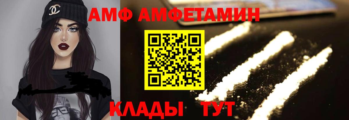 АМФ Premium Железноводск
