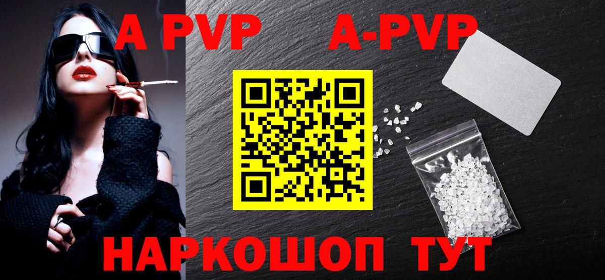 Железноводск  Alpha-PVP VHQ  Вход с VPN  A PVP СК  купить закладку  A-PVP СК КРИС 