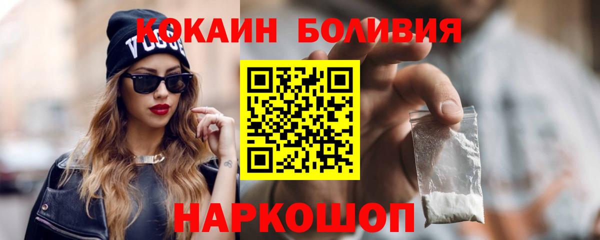 Кокаин VHQ Железноводск