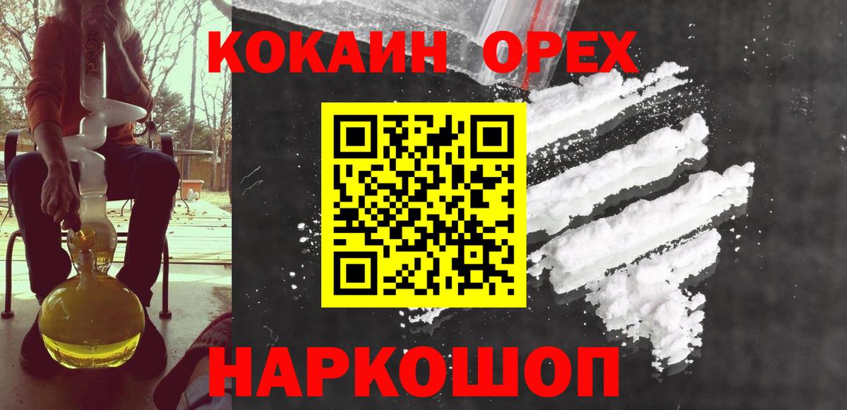 Cocaine Fish Scale  Вход с VPN  Кокаин Fish Scale  Железноводск 