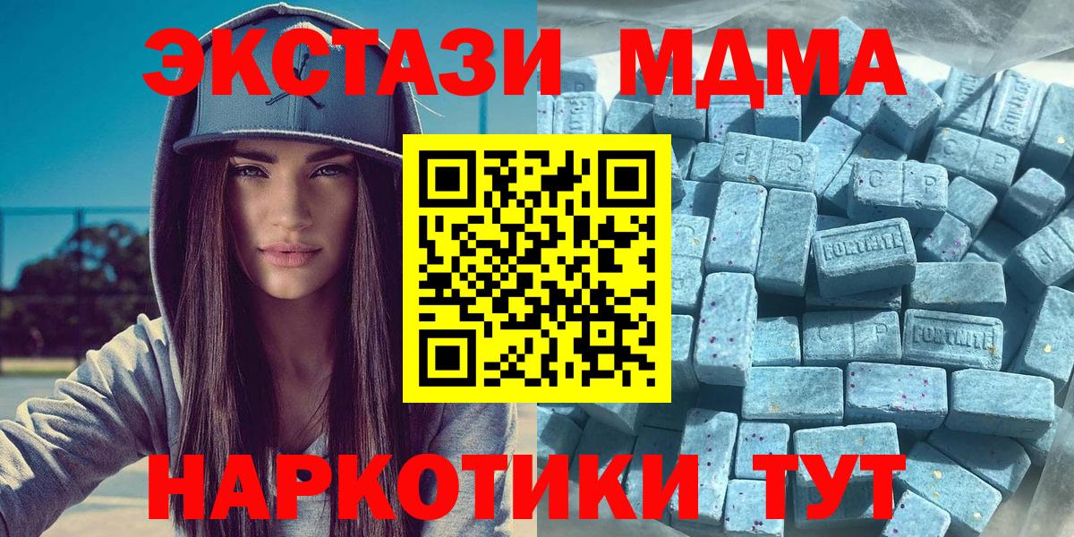 Ecstasy 280 MDMA Железноводск