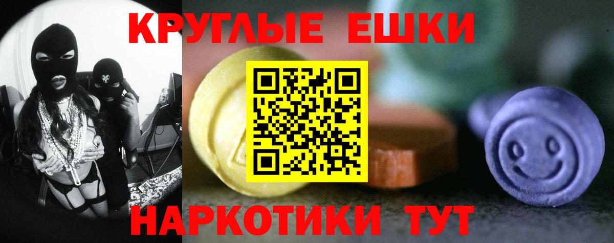 Ecstasy 280мг  Ecstasy 280мг  Железноводск  Вход с VPN 