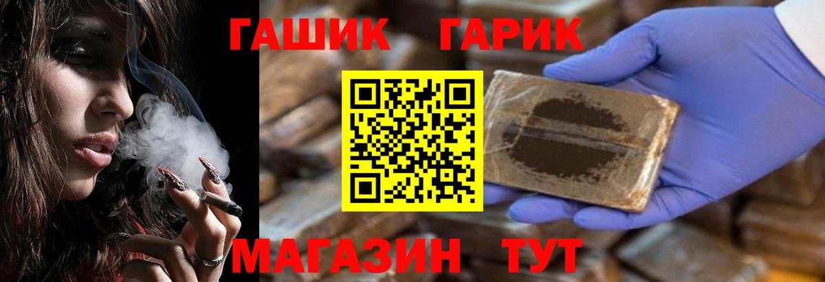 ГАШИШ индика сатива Железноводск