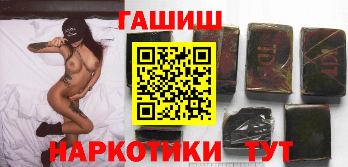 Гашиш  Вход с VPN  Железноводск  ГАШИШ Premium  ГАШ 40% ТГК 
