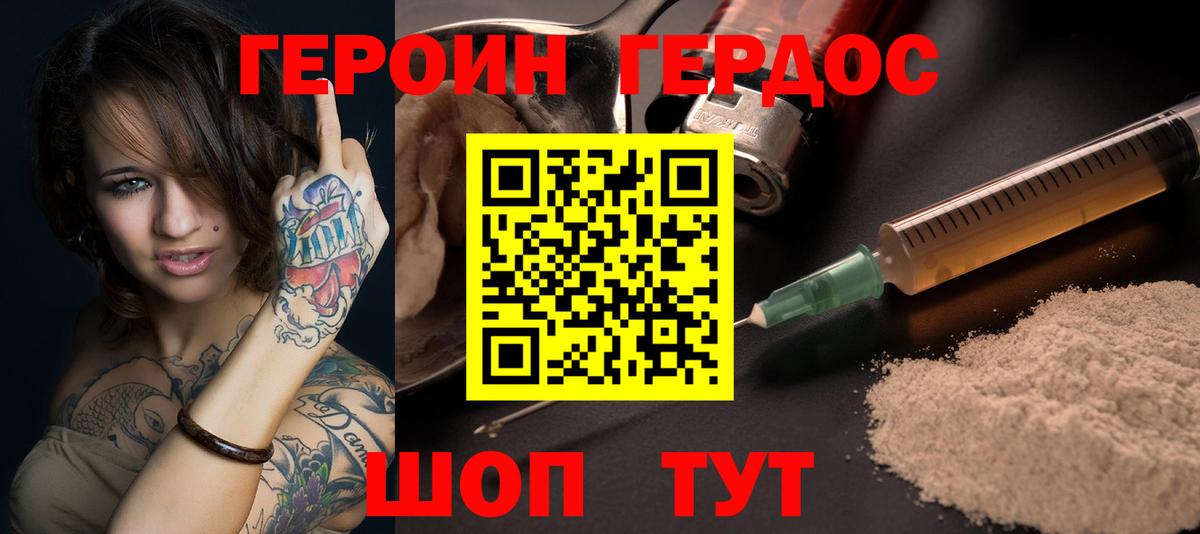 Героин Афган Железноводск