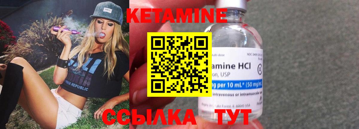 КЕТАМИН VHQ Железноводск