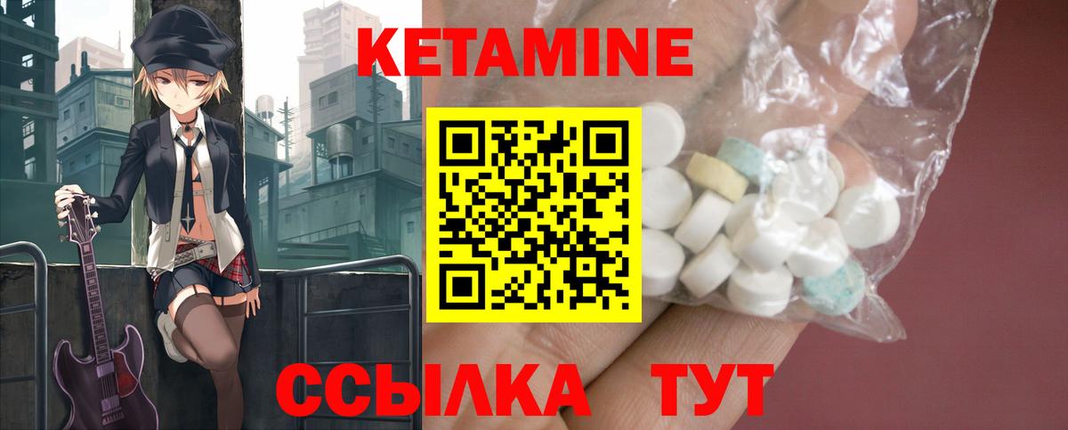 Железноводск  Кетамин VHQ  Вход с VPN  Кетамин ketamine 