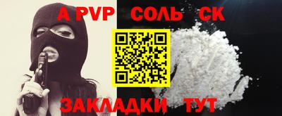 альфа пвп Малгобек