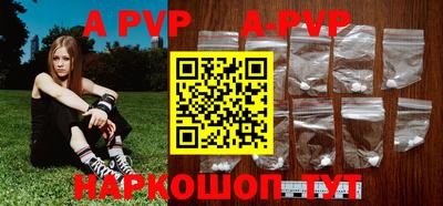 альфа пвп Малгобек