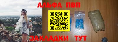 альфа пвп Малгобек