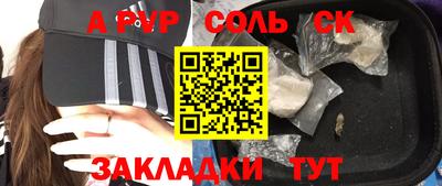 альфа пвп Малгобек