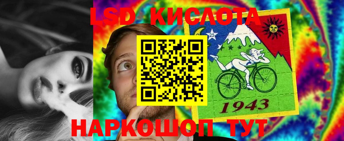 LSD-25 экстази кислота Железноводск