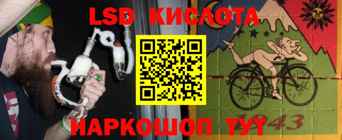 ЛСД экстази кислота  Вход с VPN  ЛСД экстази кислота  Железноводск 