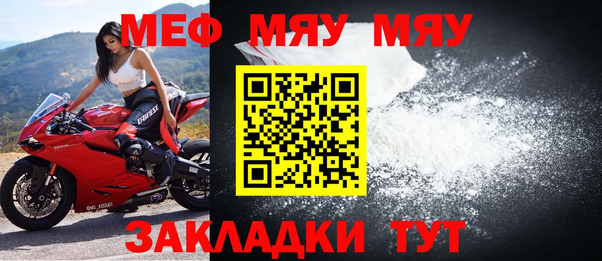 Мефедрон  цены   Меф VHQ  Железноводск  Вход с VPN  МЕФ VHQ  Мефедрон 