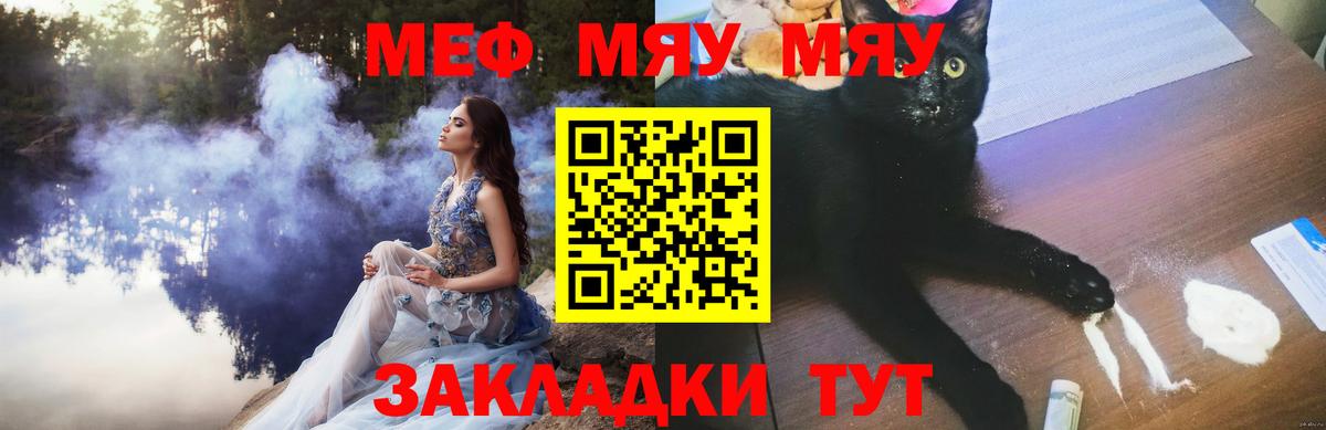 Меф Железноводск
