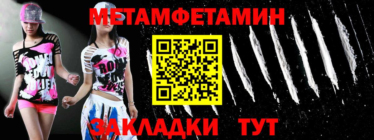 Метамфетамин Methamphetamine  Вход с VPN  Железноводск 