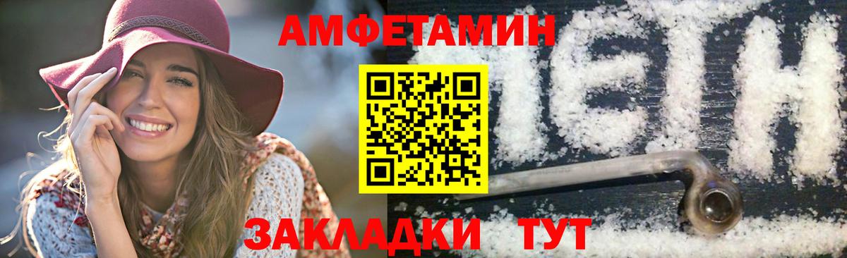 Метамфетамин пудра Железноводск