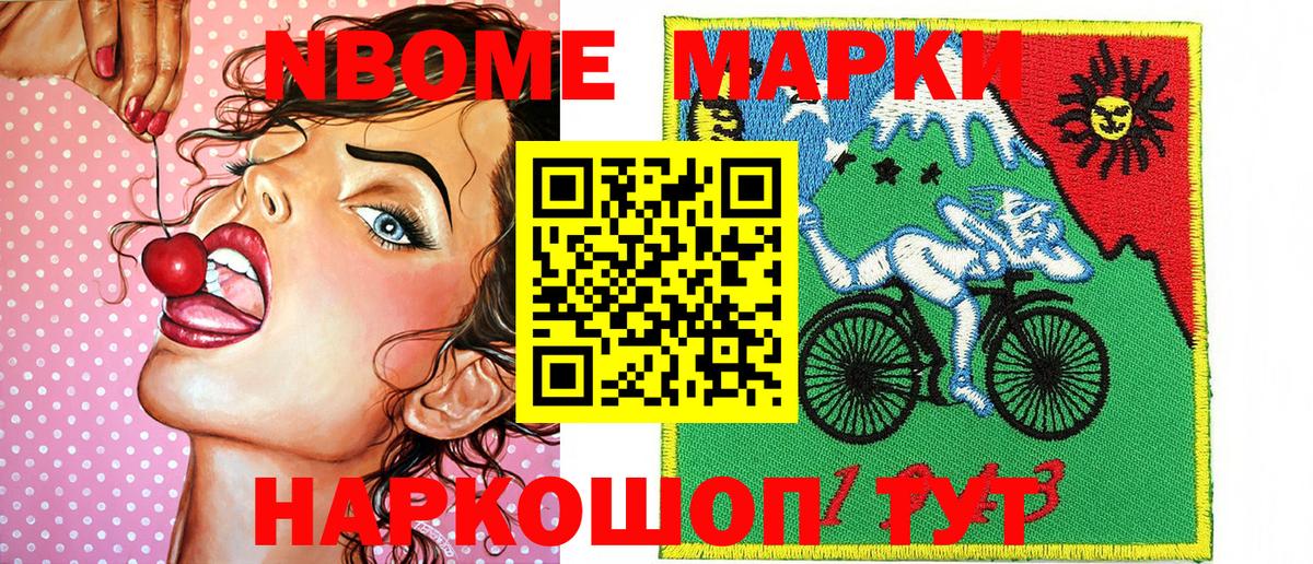 Железноводск  Марки N-bome  Вход с VPN  Марки 25I-NBOMe 1500мкг 