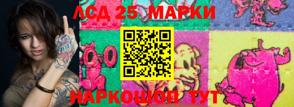 Наркотические марки 1500мкг Железноводск