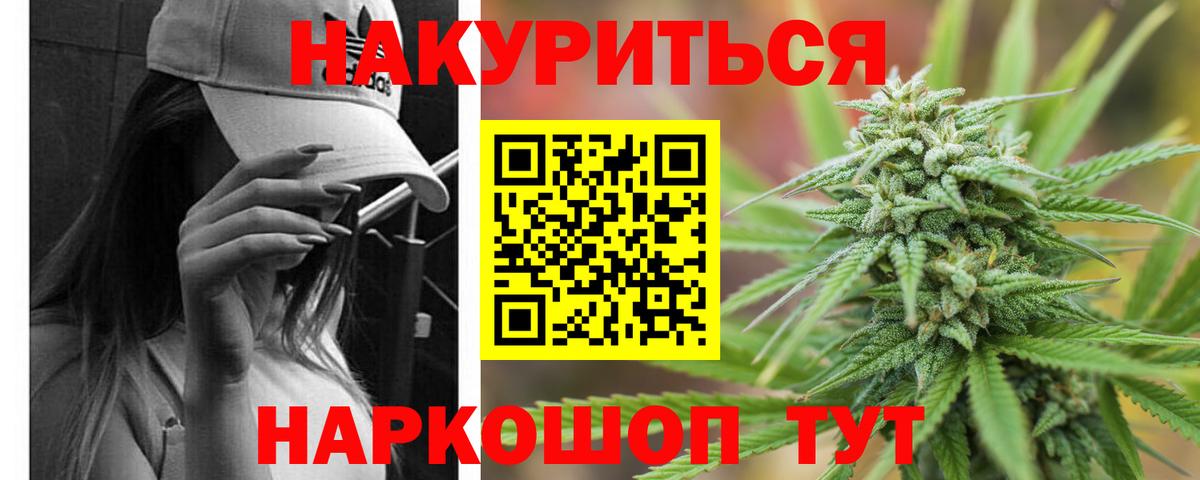 Канабис конопля  Бошки Шишки AK-47  Железноводск  Вход с VPN 